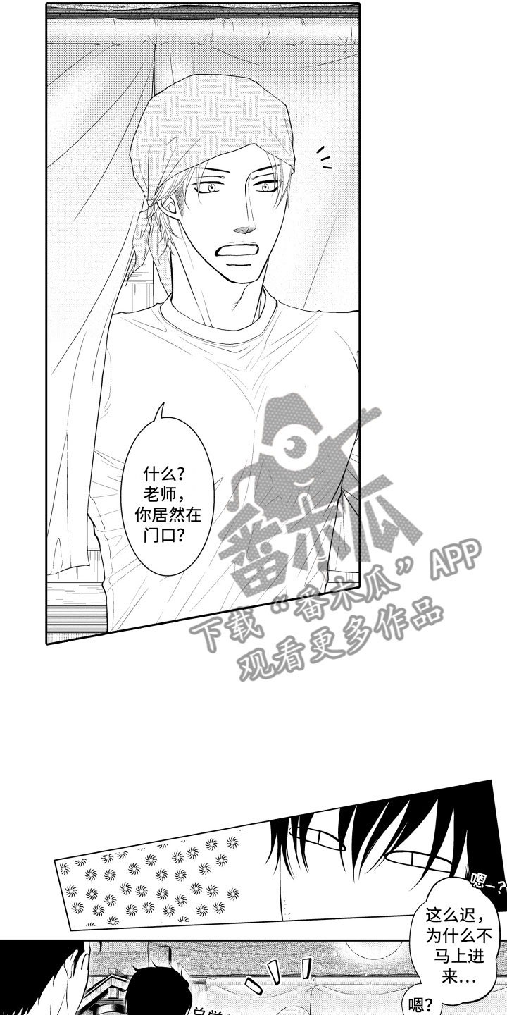 第11话8