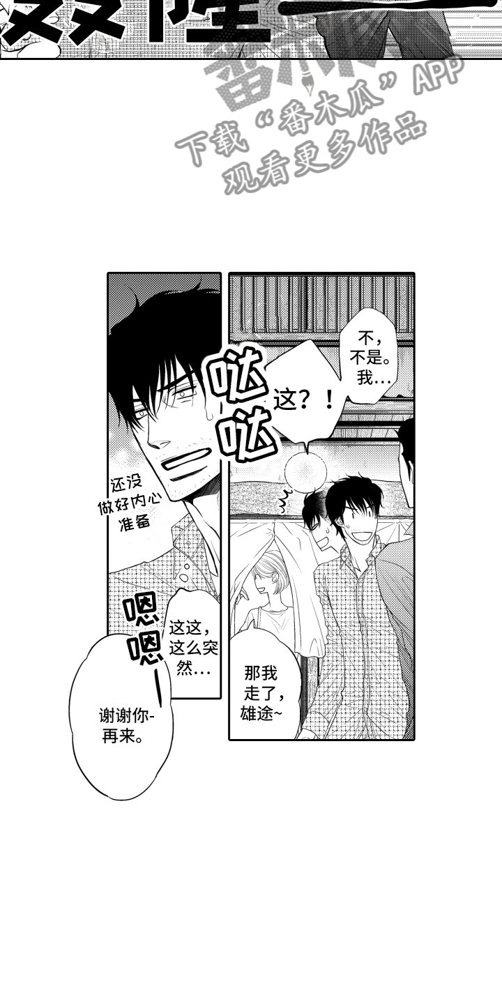 第11话7