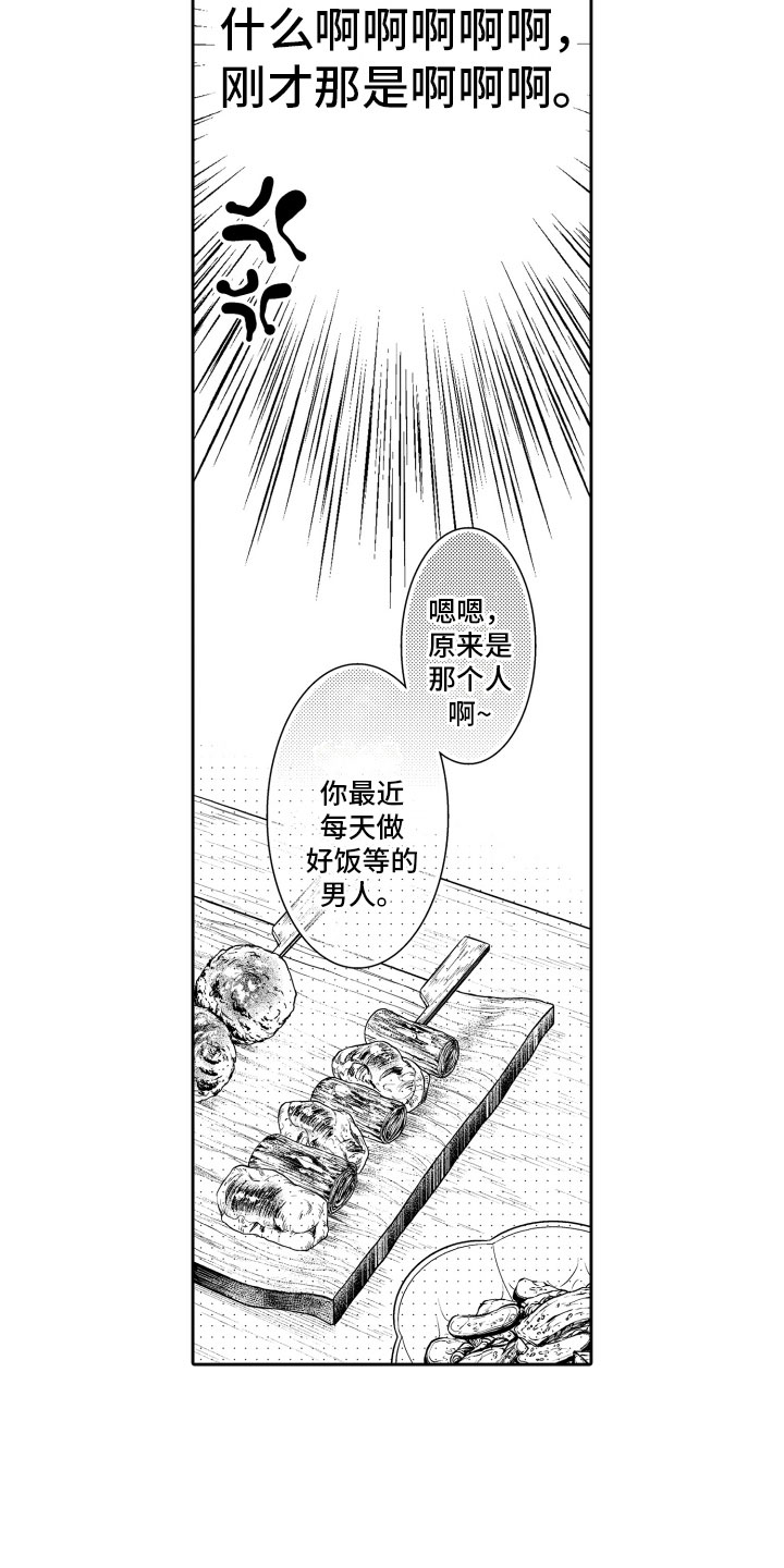 第11话14