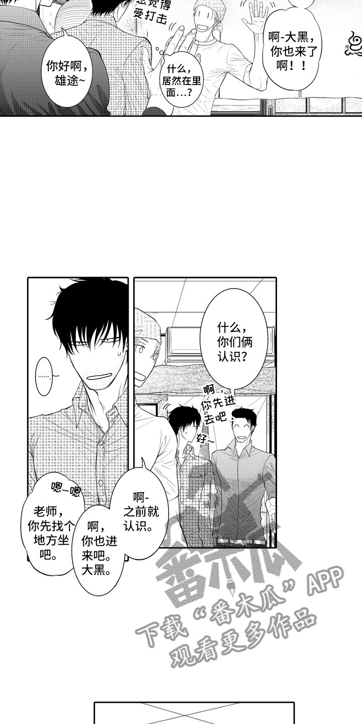 第11话9