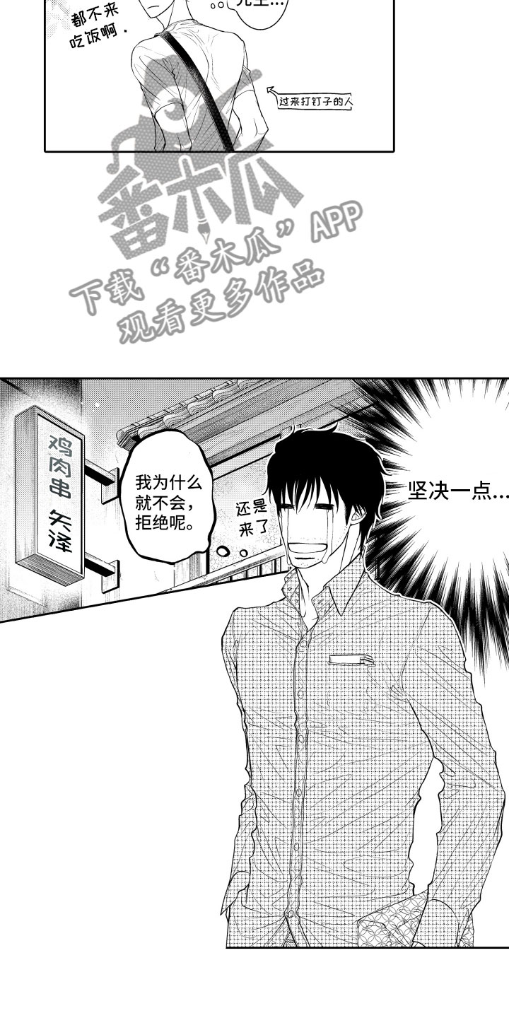 第11话5