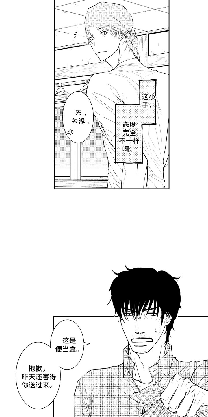 第11话10