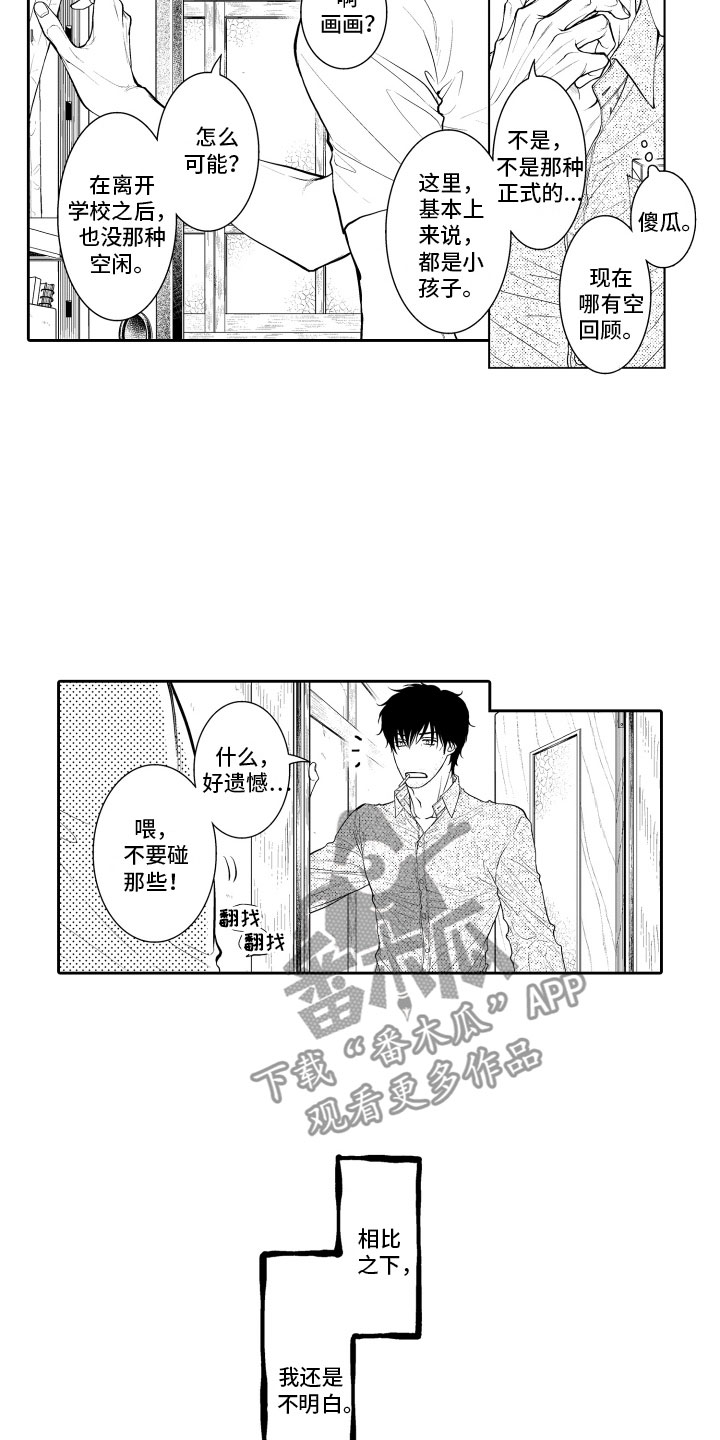 第10话9