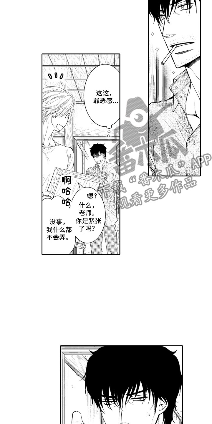 第10话12