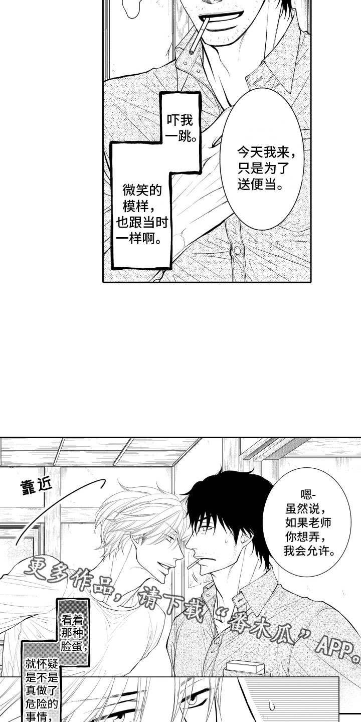 第10话13