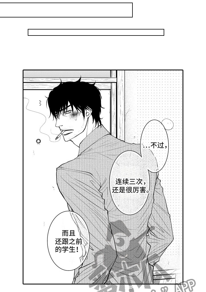 第9话3