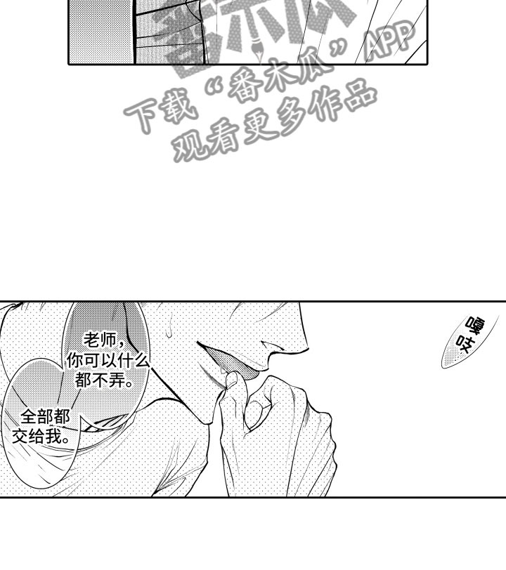 第8话14