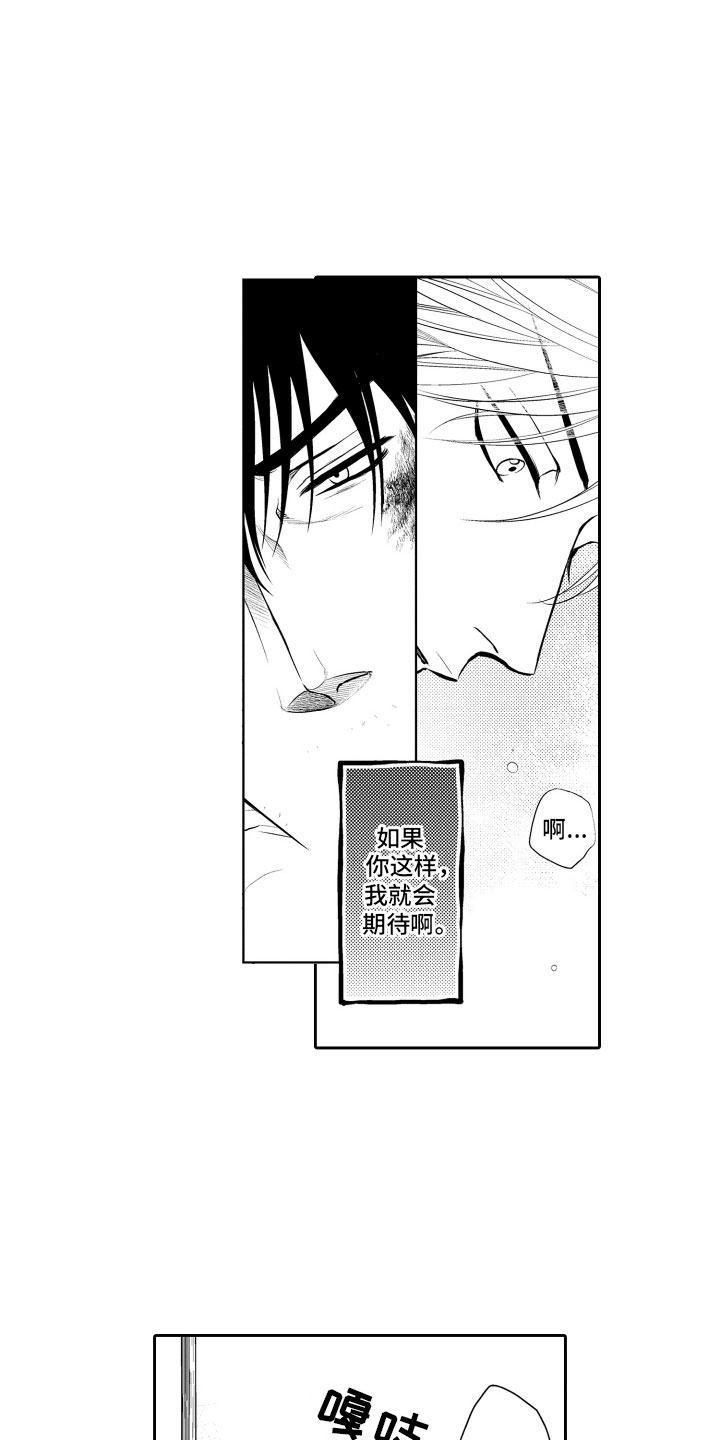 第8话3