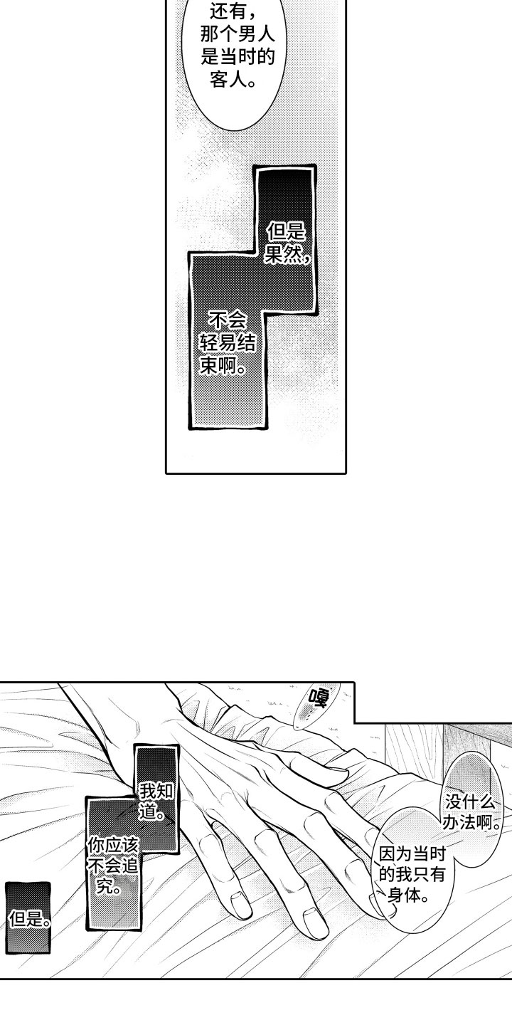 第8话8