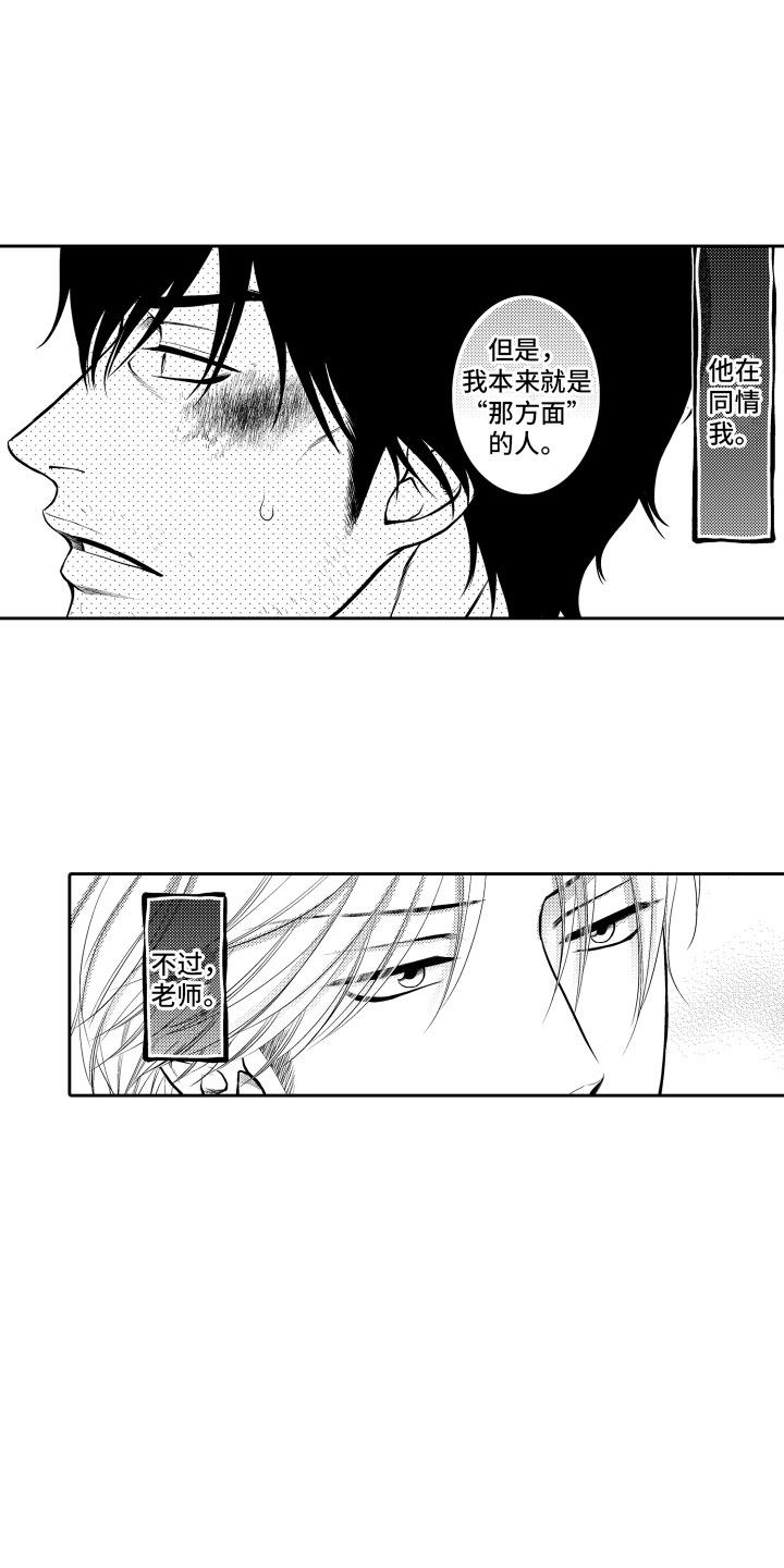 第8话9