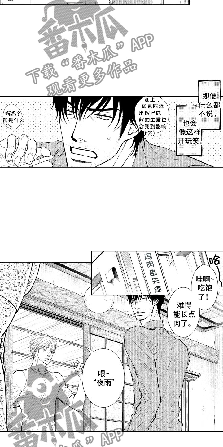 第7话15