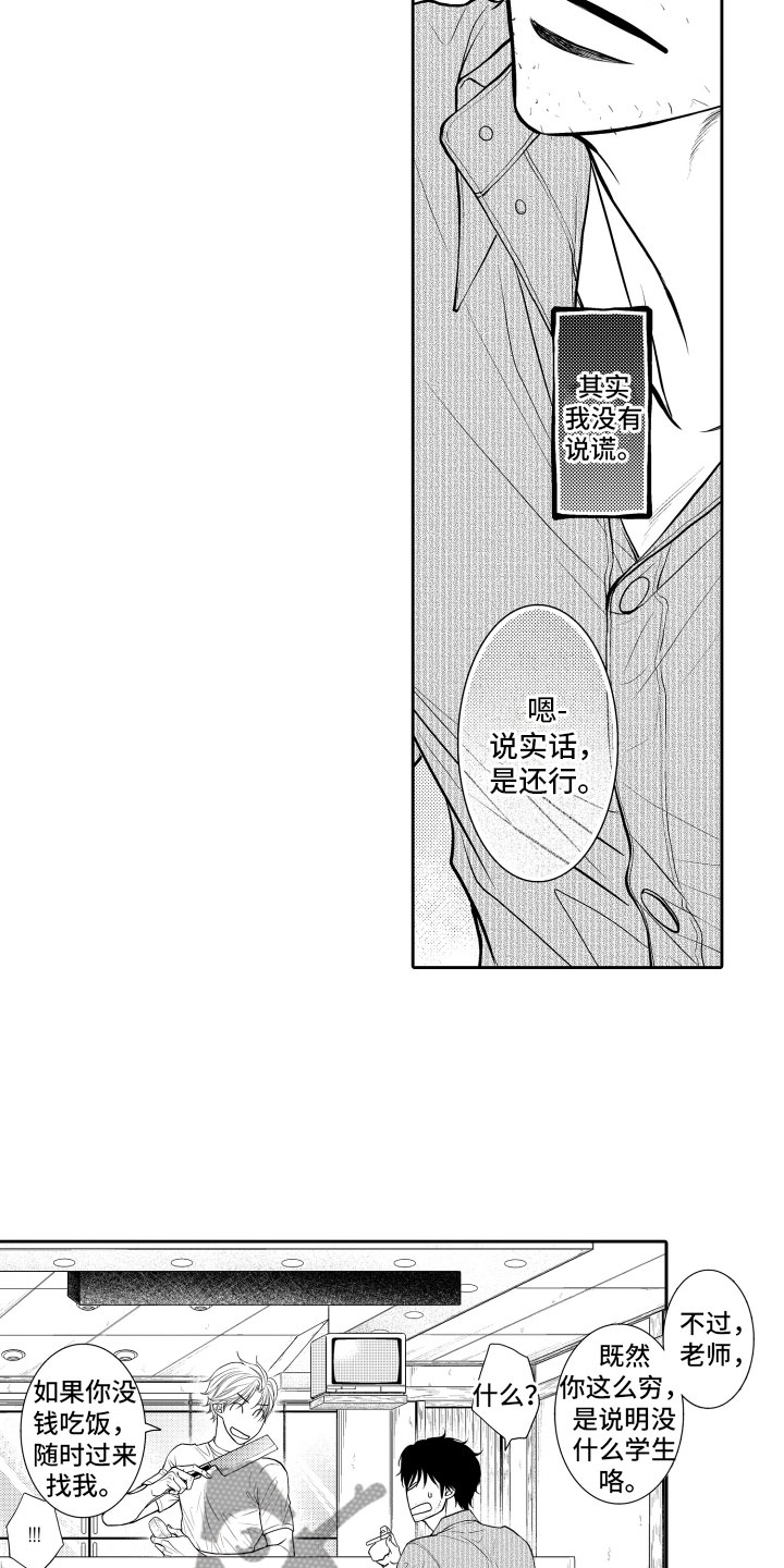 第7话14