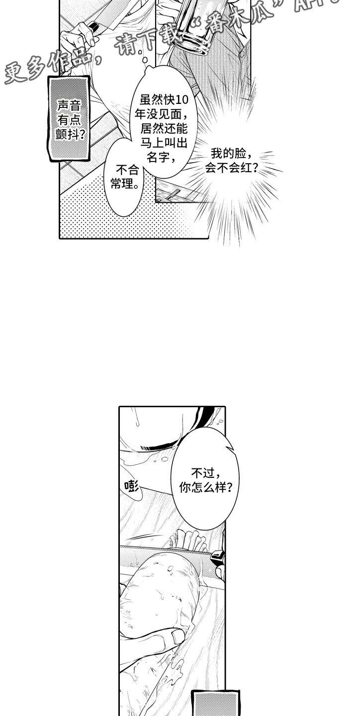 第7话10