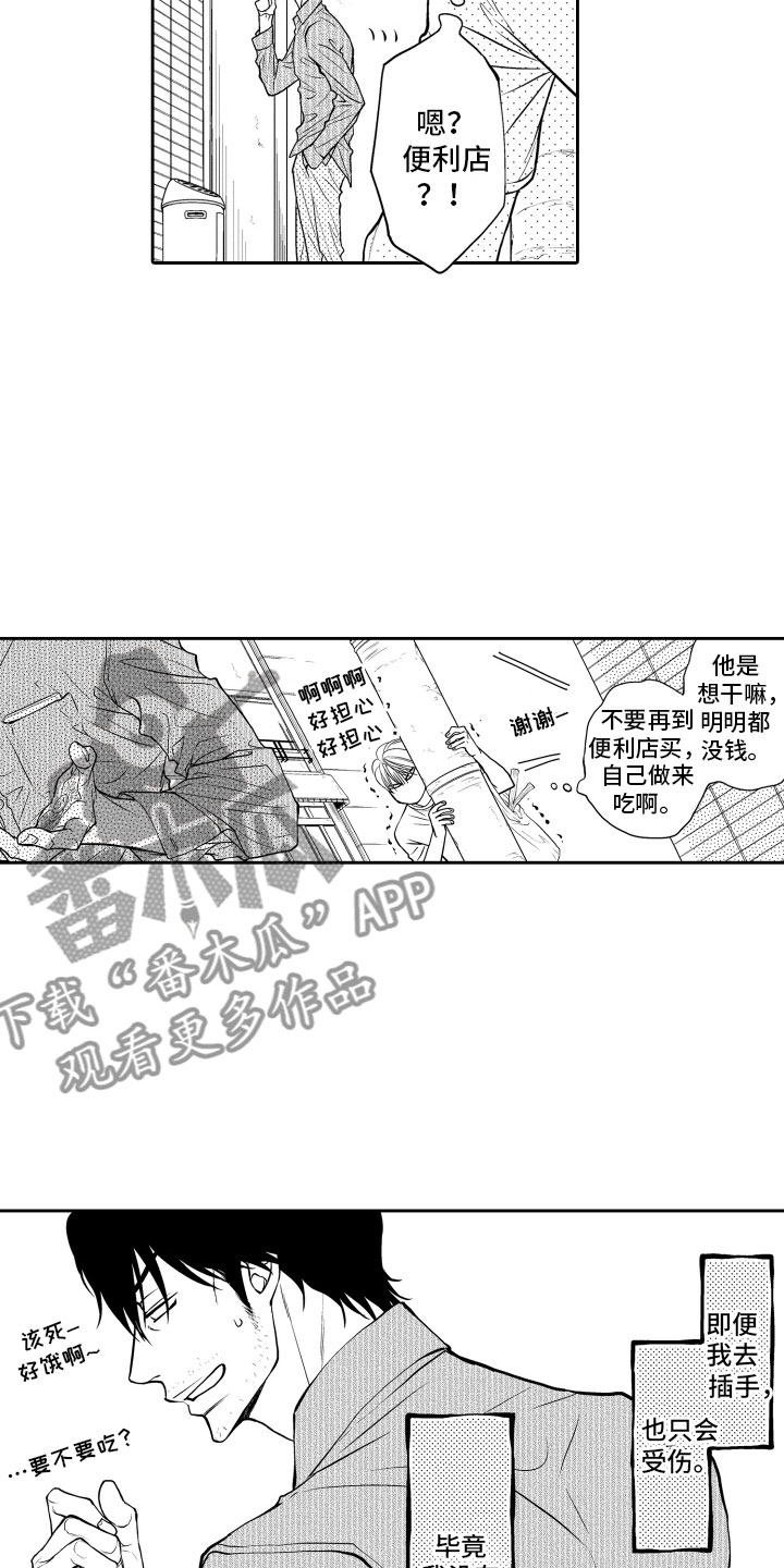 第7话5