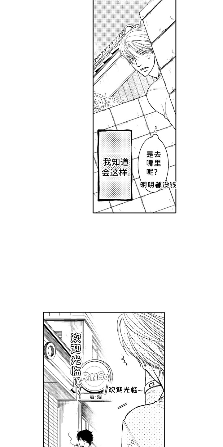 第7话4