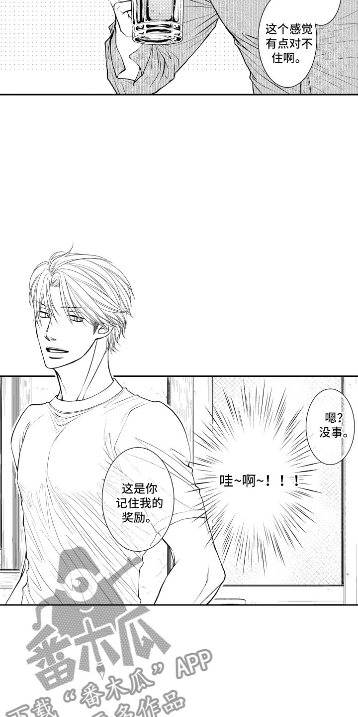 第7话8