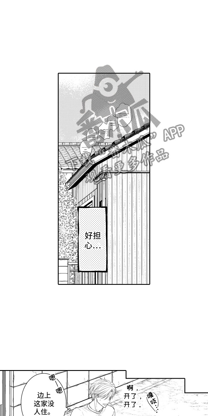 第6话10