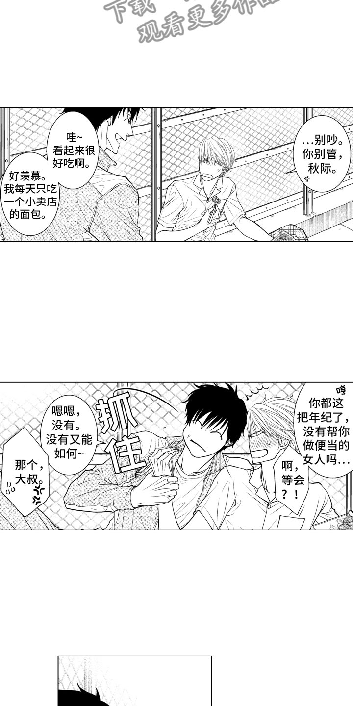 第6话2