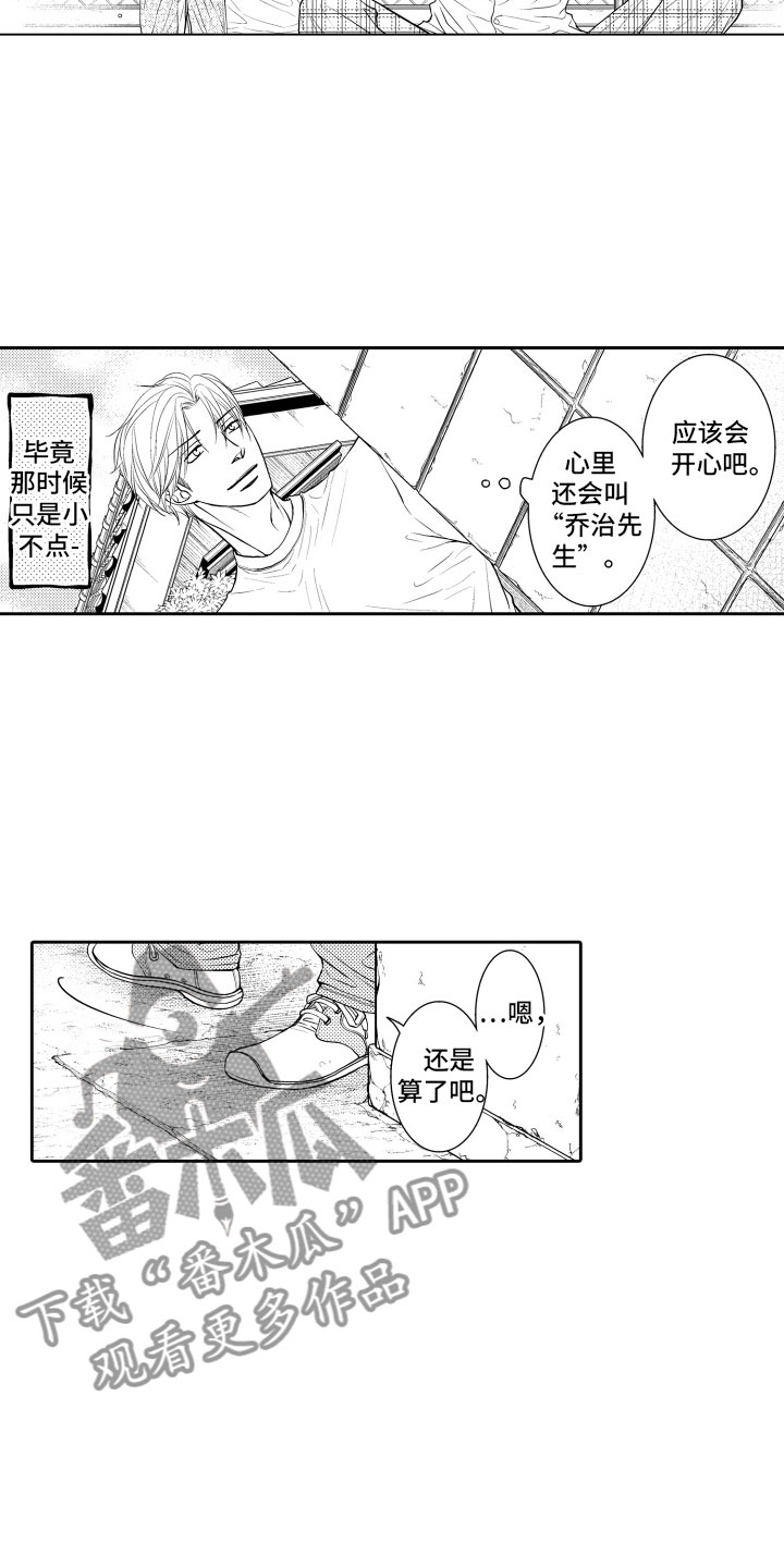 第6话6