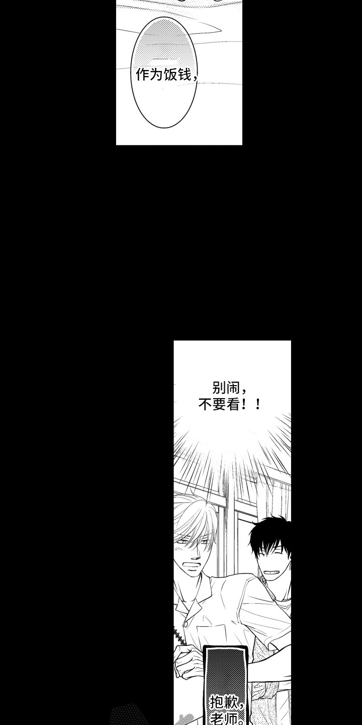 第5话8