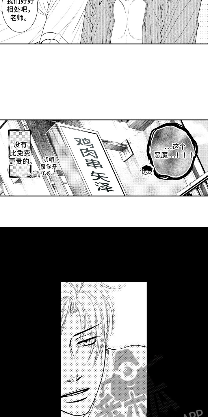 第5话5