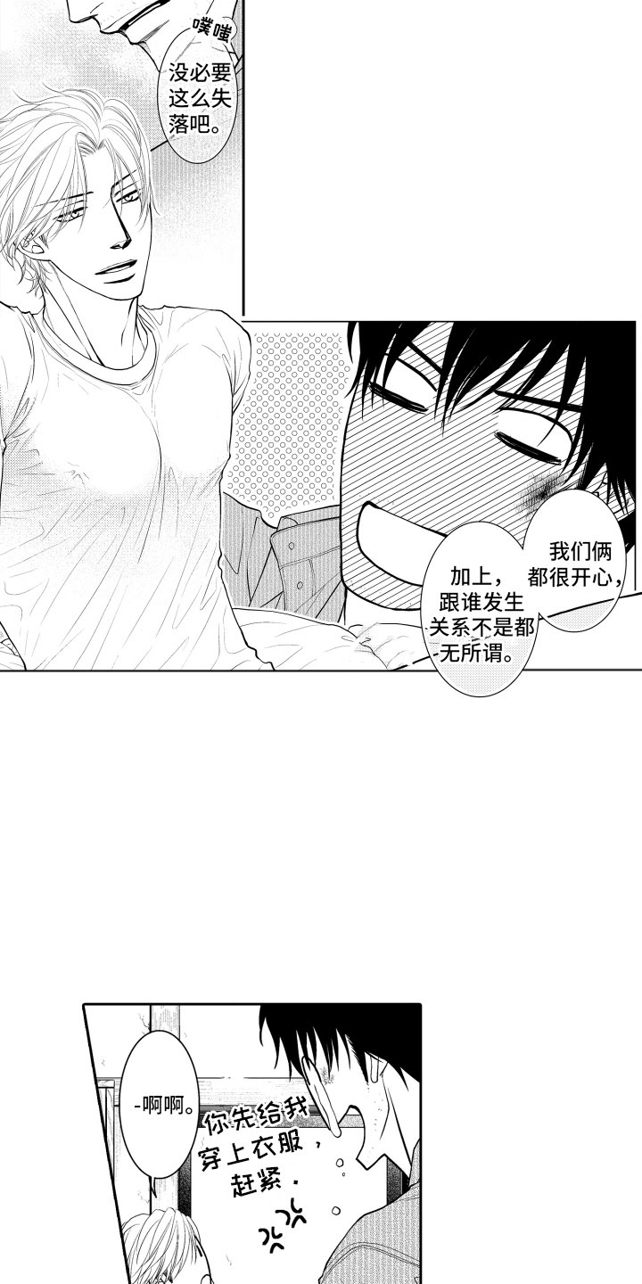 第5话2