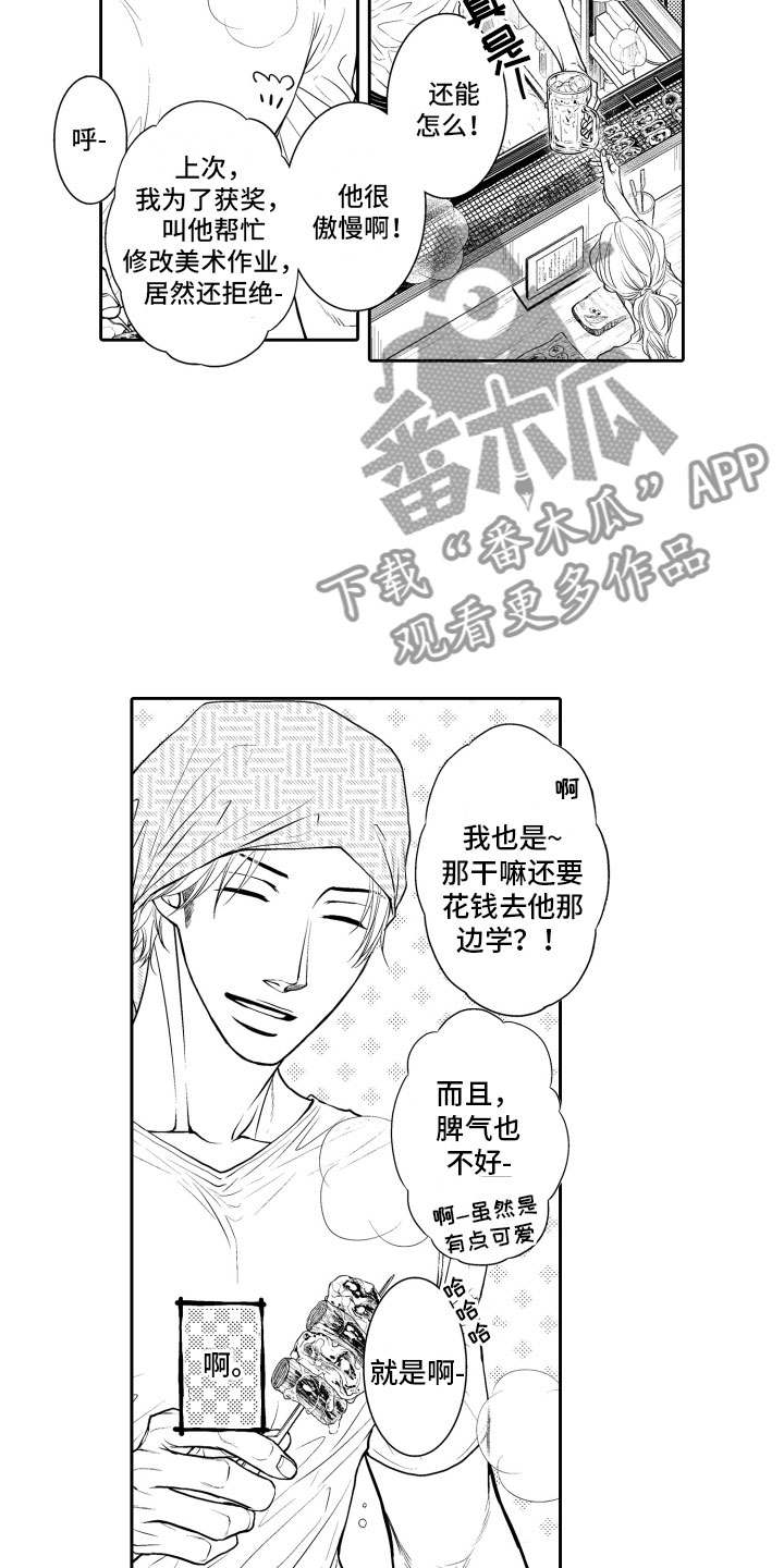 第5话15