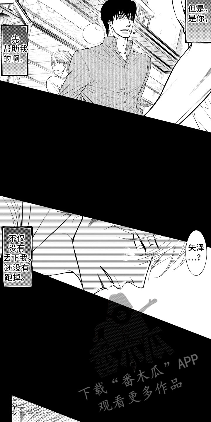 第5话10