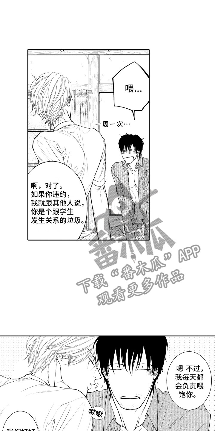 第5话4