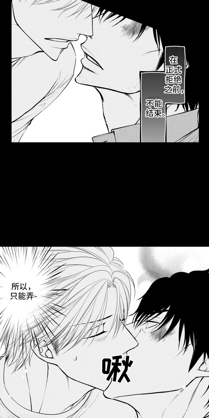 第5话11