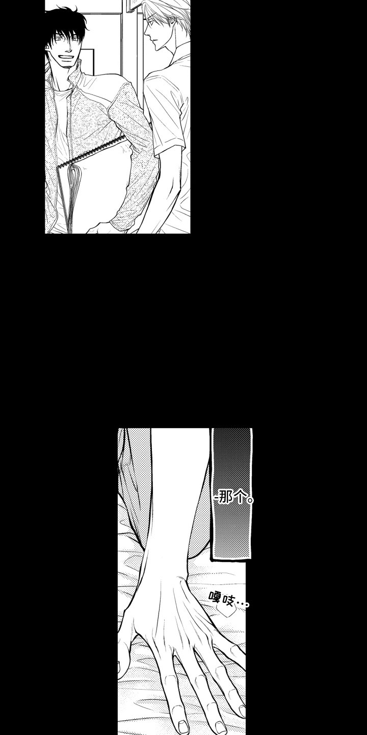 第5话7