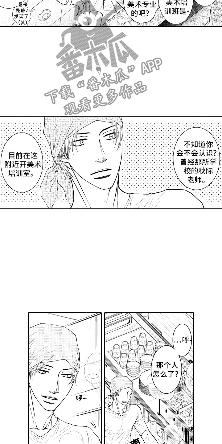 第5话14