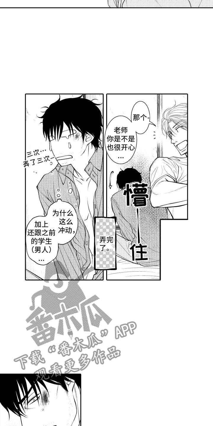 第5话1