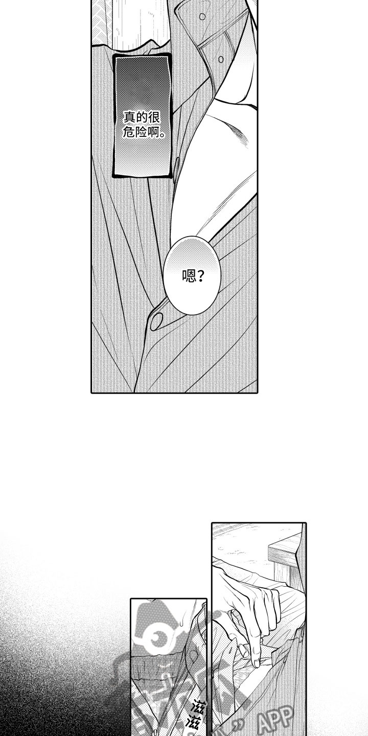 第4话10