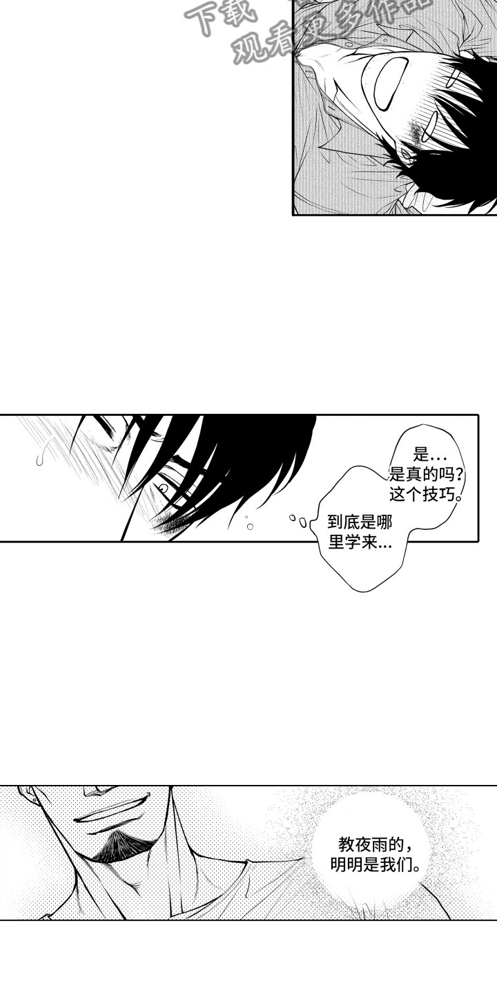 第4话13