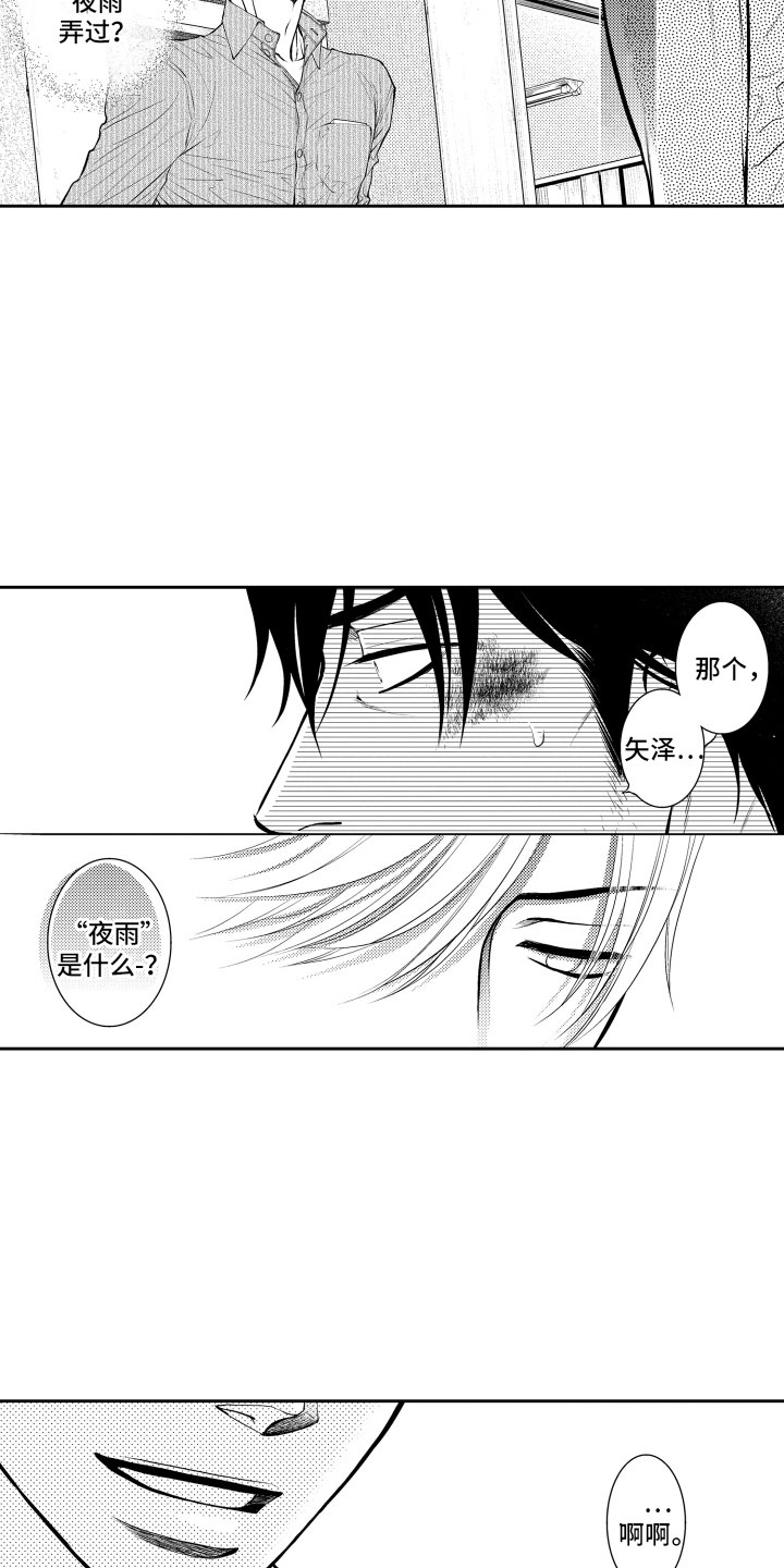 第3话7