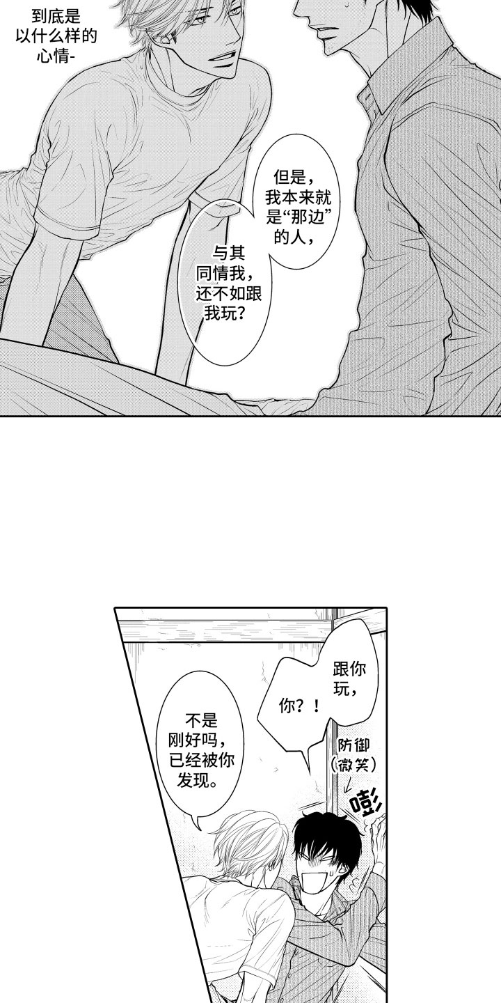第3话14
