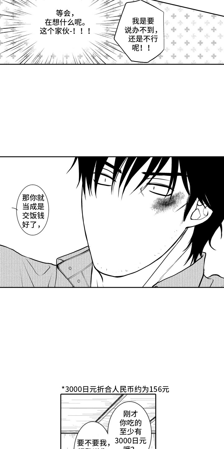 第3话16