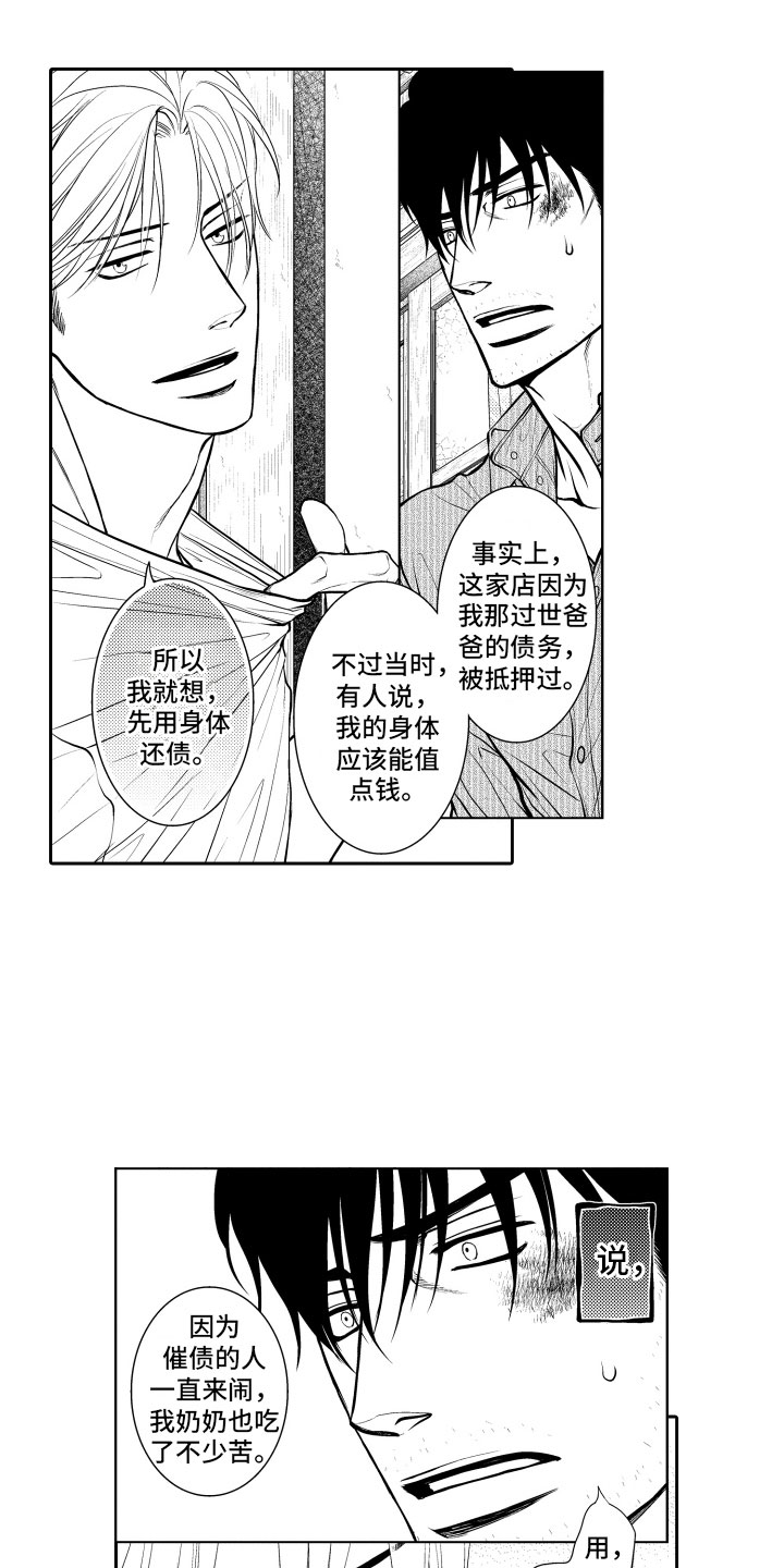 第3话12