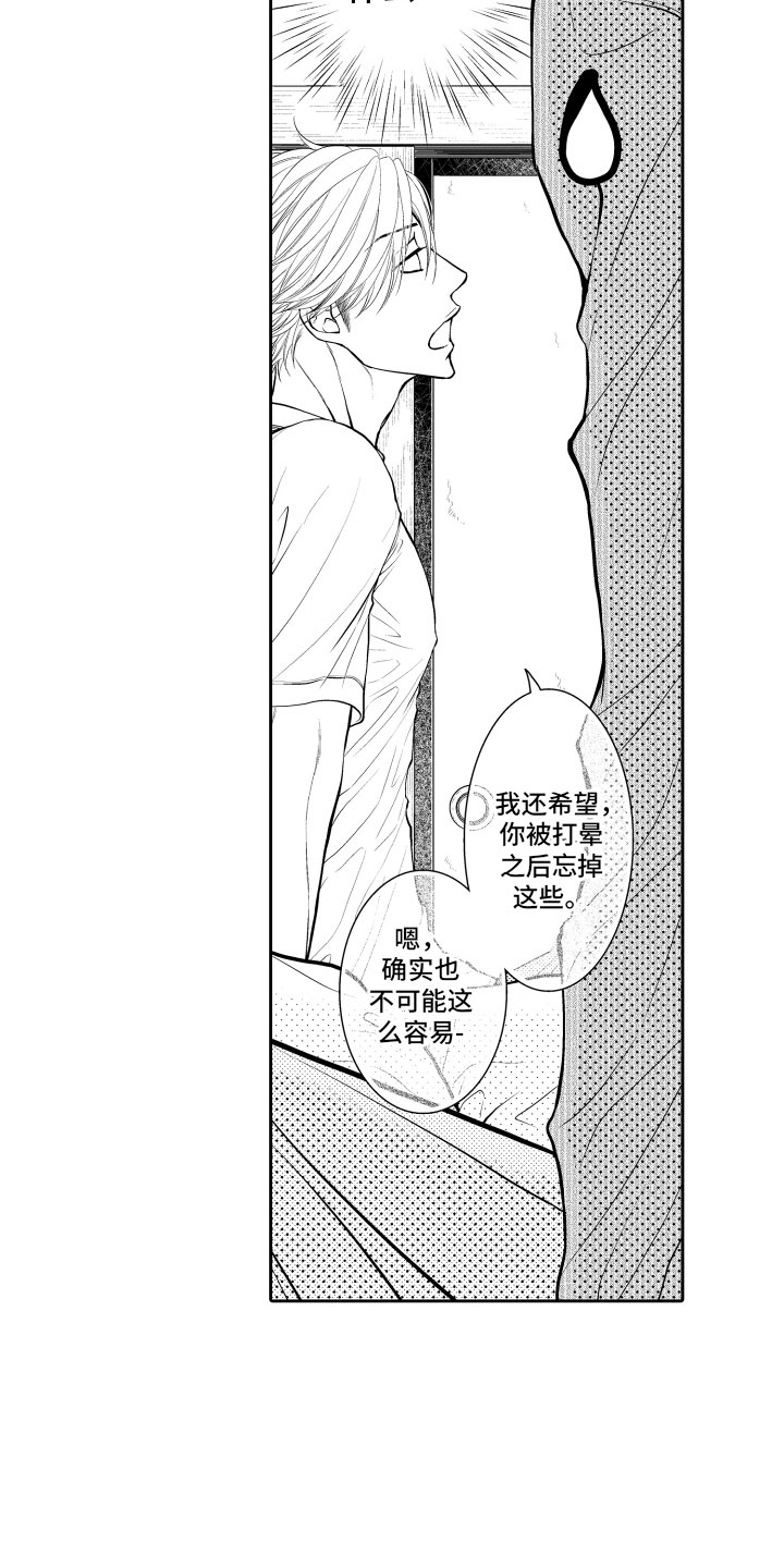 第3话11