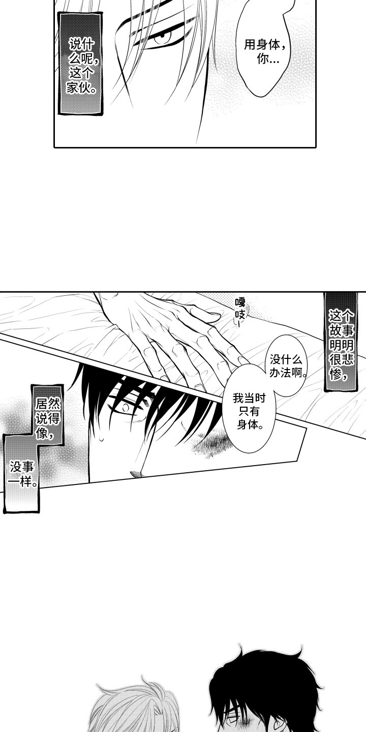 第3话13