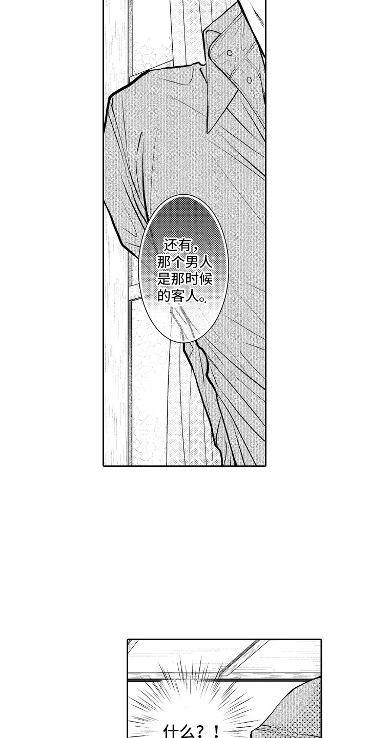 第3话10