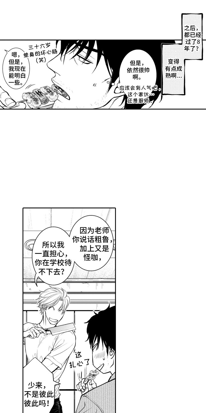 第1话20