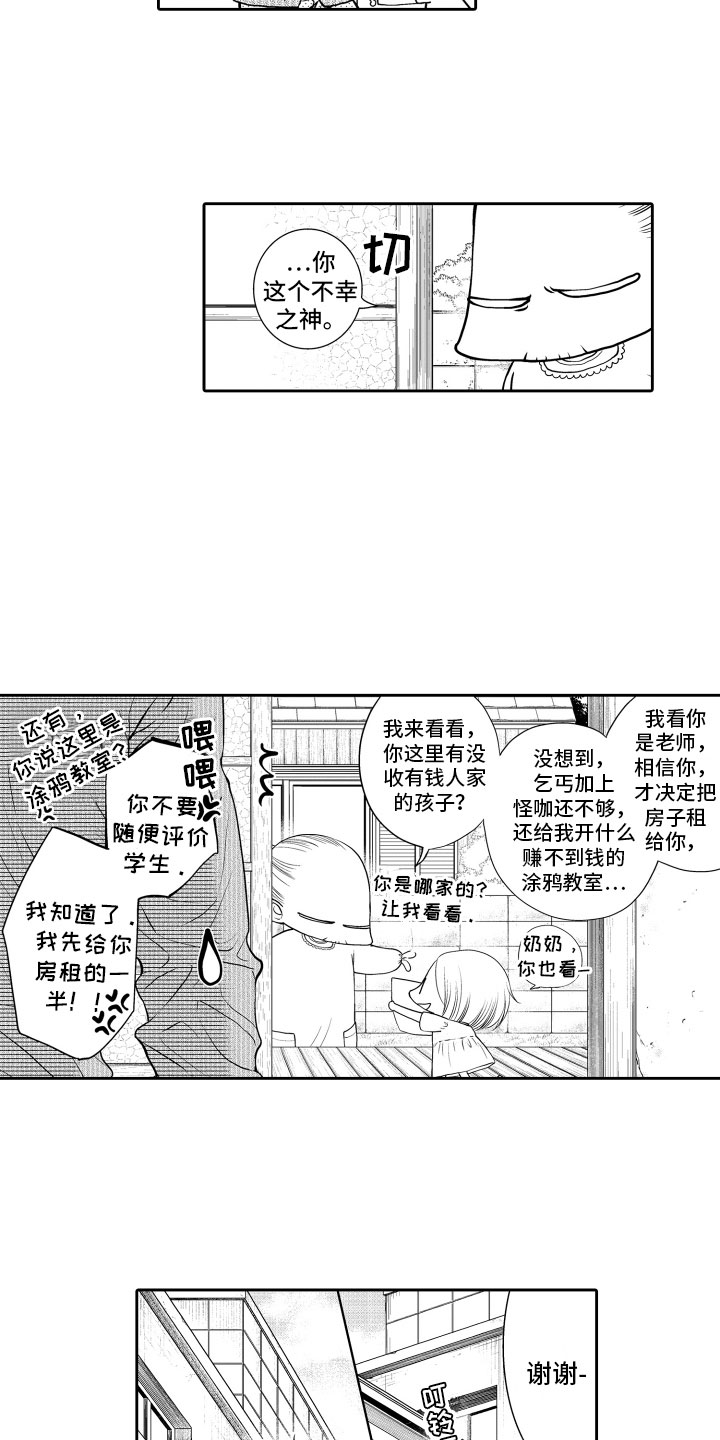 第1话8