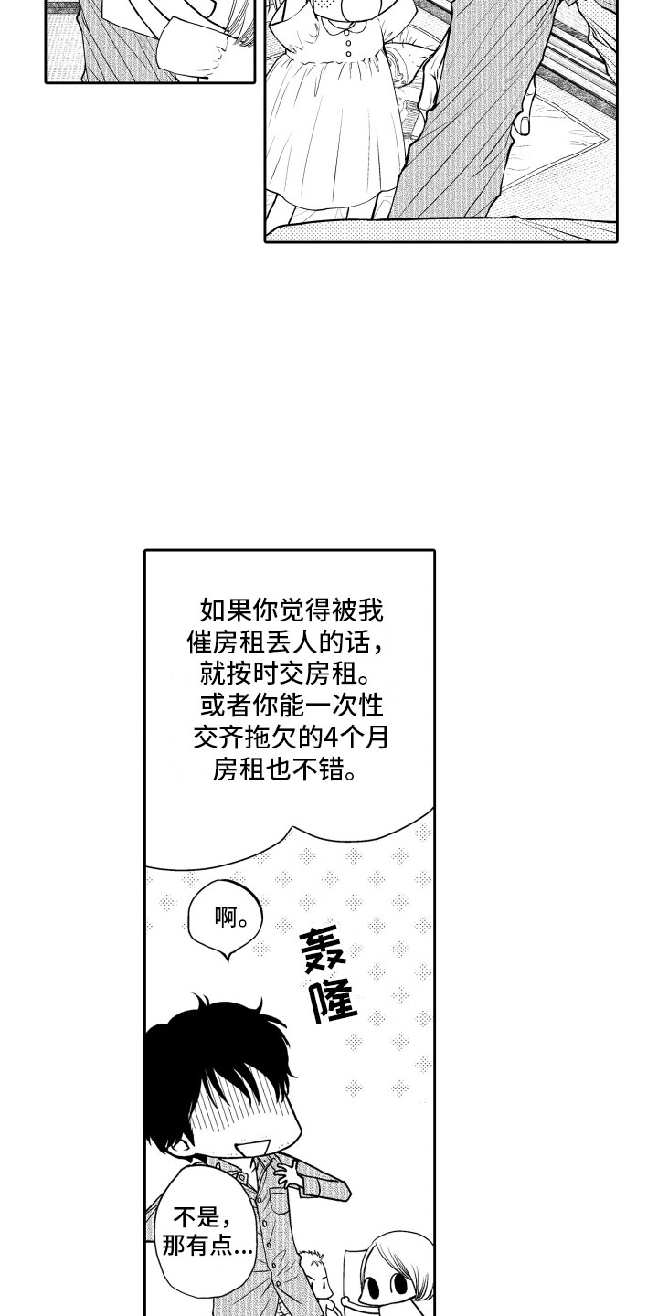 第1话7