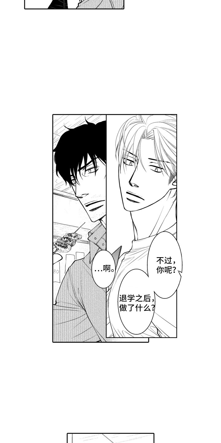 第1话21