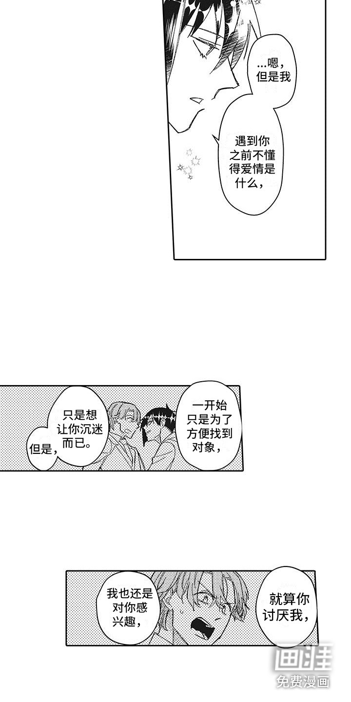 第27话7