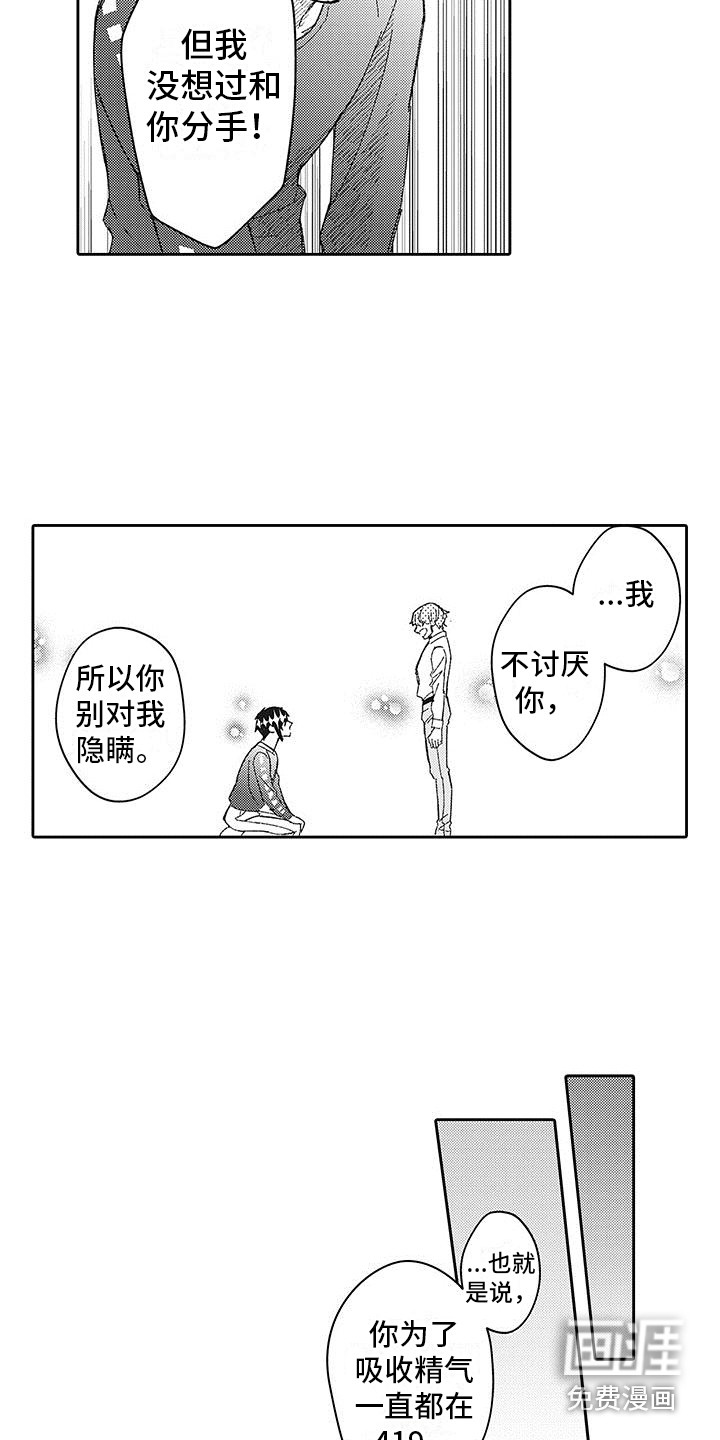 第27话5