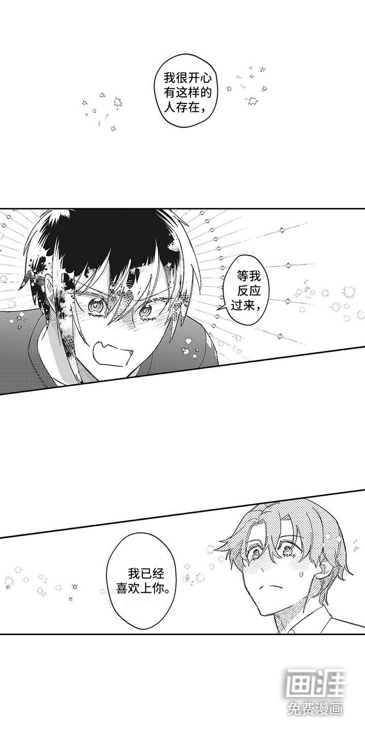 第27话8