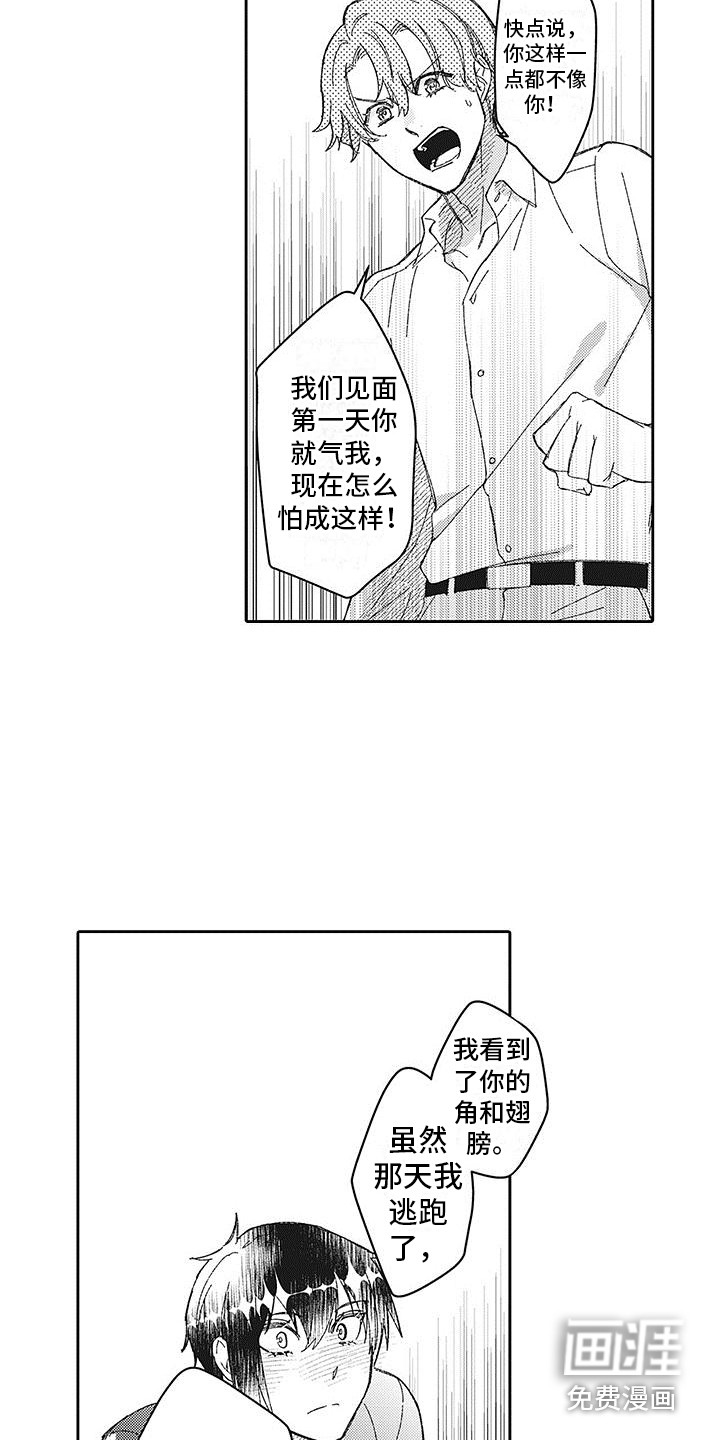 第27话4